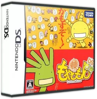 jeu Moyashimon DS - Tales of Agriculture